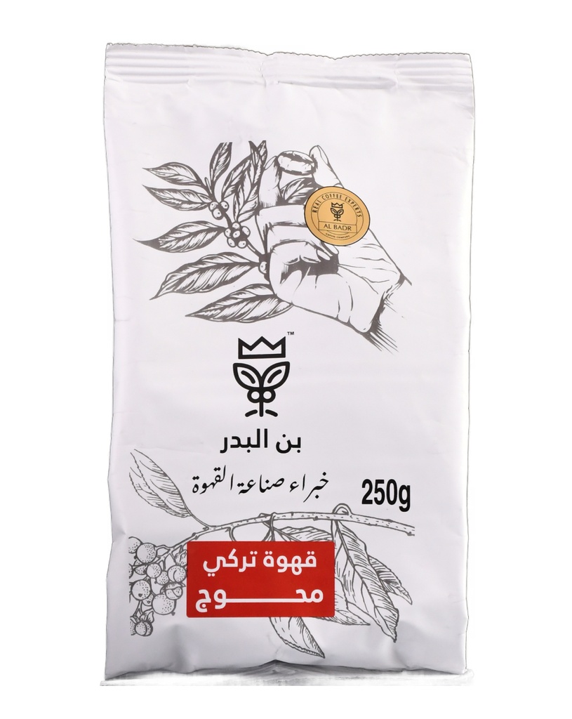 محوج 250جم كامل