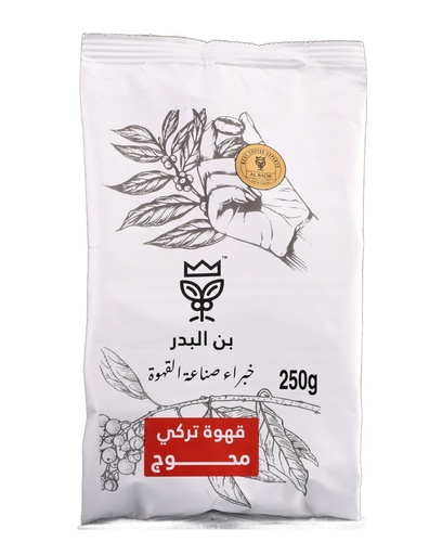 محوج 250جم كامل
